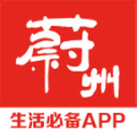 掌上蔚州app最新版