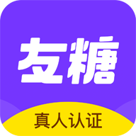 友糖app最新版