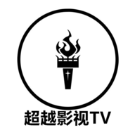 超越影视TV电视盒子版