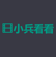 小兵看看影视2023最新官方版