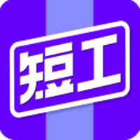 短工直聘app手机版