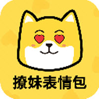 撩妹表情包app手机版