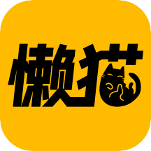 懒猫漫画1.0.4