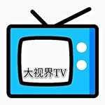 大视界TVv1.0