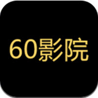 60免费影院软件官方版