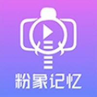 粉象记忆app最新版