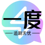 一度影视v2.1.0