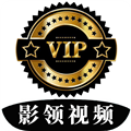 影领视频app官方下载最新版 v1.0