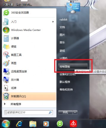 火萤视频桌面win7