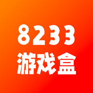 8233游戏盒app最新版