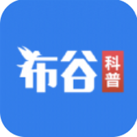 布谷科普app最新版