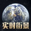 四维5G实景高清地图app安卓版  v1.0.0