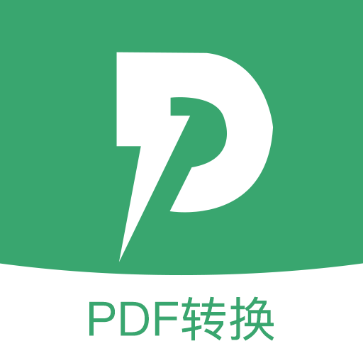 pdf文档格式转换器软件安卓版