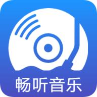 畅听音乐app