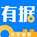 有据升学官网版v3.6