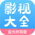 七七影视大全app最新版