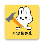 MAX软件库app手机版