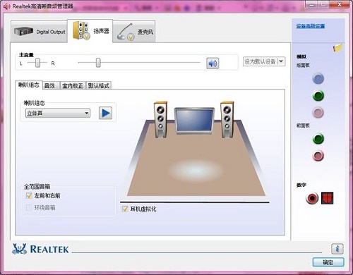 realtek高清晰音频管理器win10