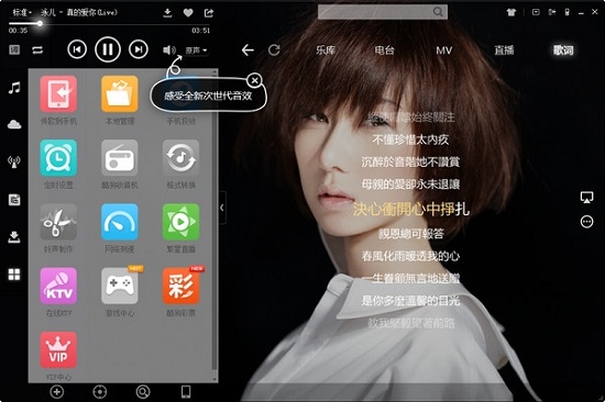 酷狗音乐电脑版下载8.3.95