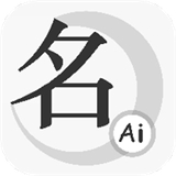 山水起名app最新版