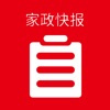 家政快报app手机版