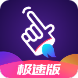 指尖特效app最新版