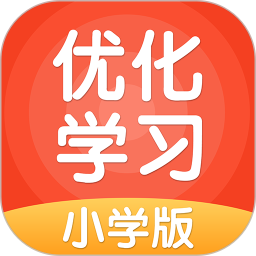 优化学习app最新版