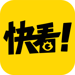 快看漫画app