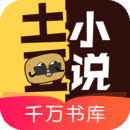 土豆小说appv1.1.6