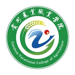 贵州农业职业学院