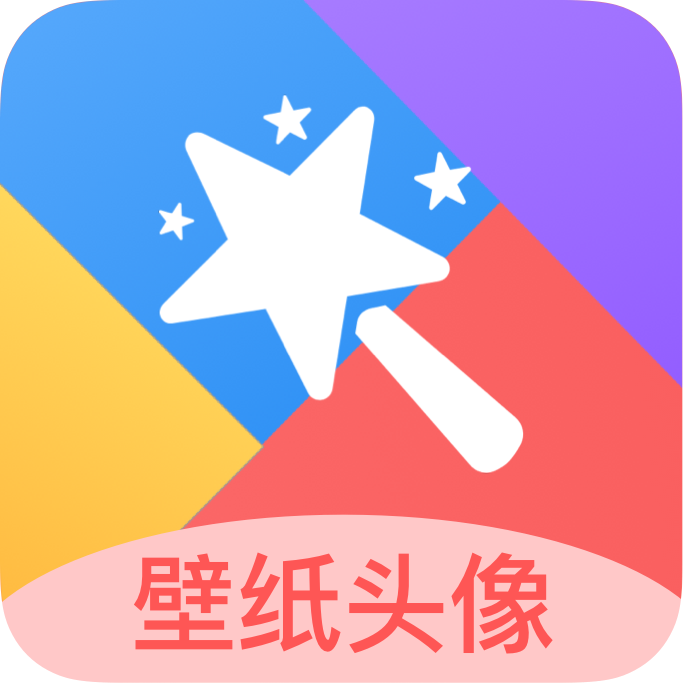 图橙最美壁纸app