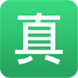 真假通app最新版