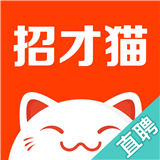 招才猫直聘app手机版