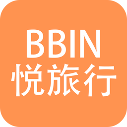 BBIN悦旅行