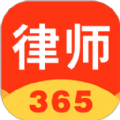 律师365