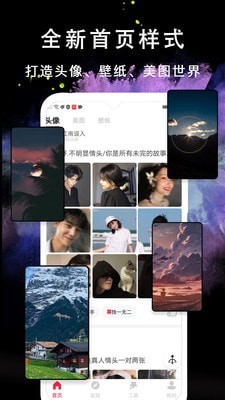 头像美图壁纸大全app.jpg