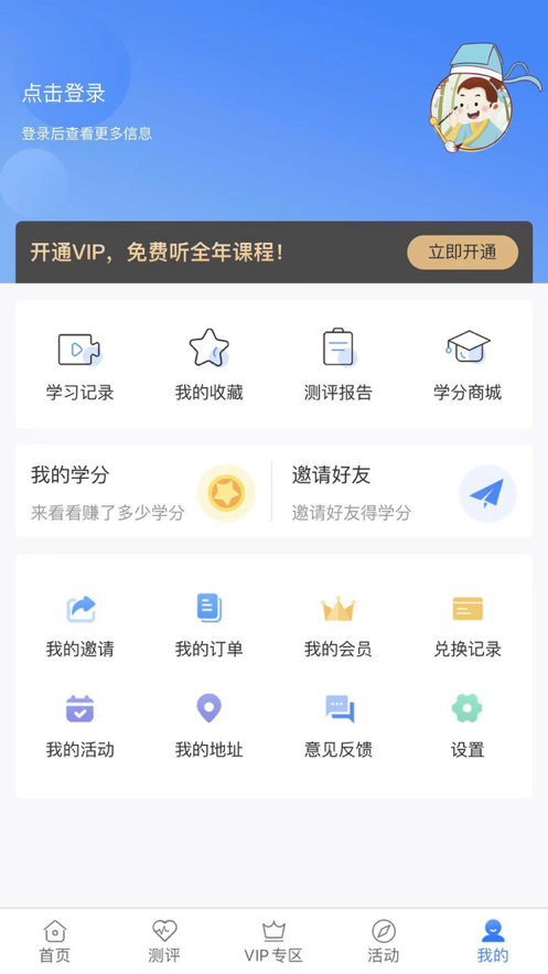 一见人生app.png