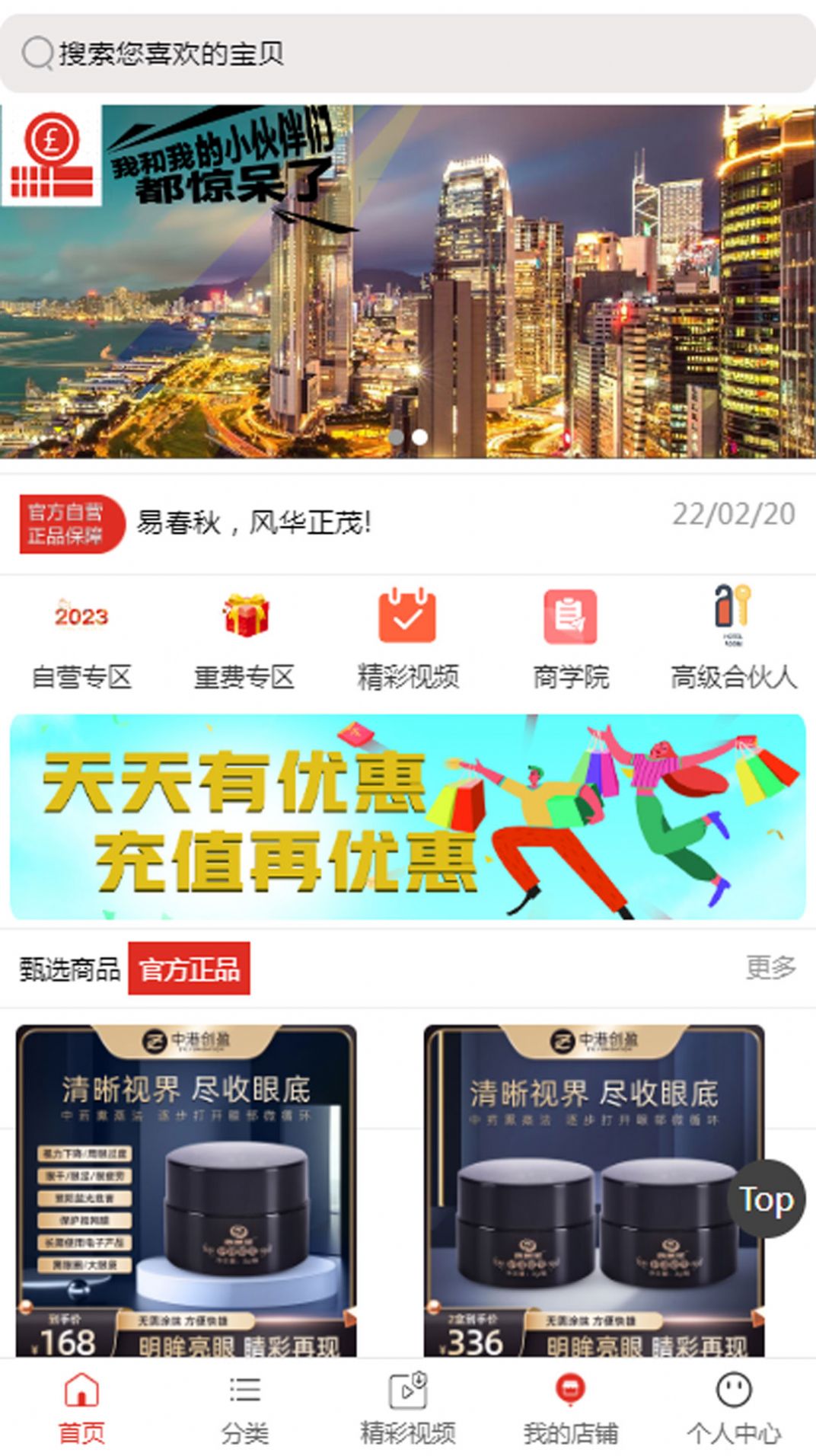 中港创盈