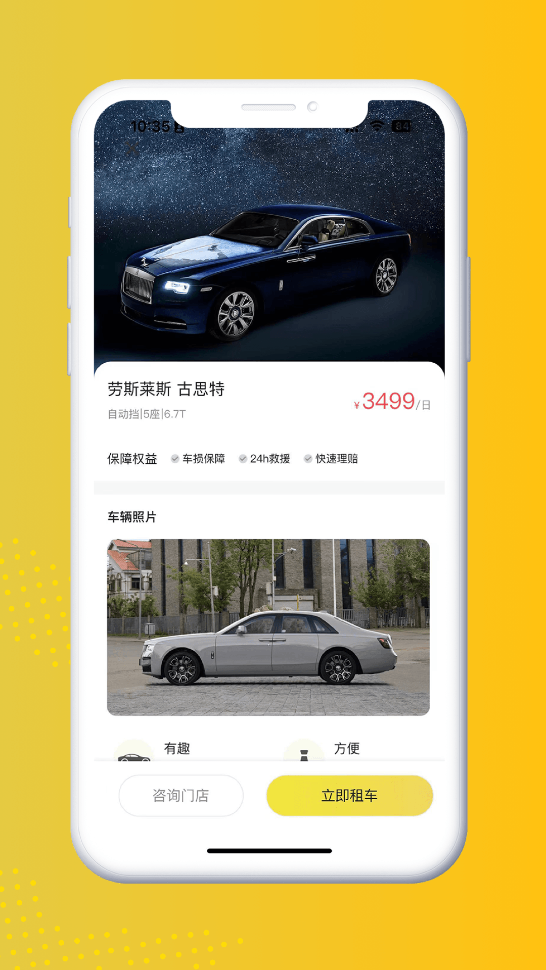 晟乐出行租车