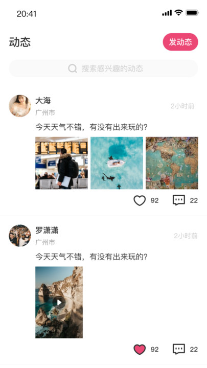 小雨生活交友