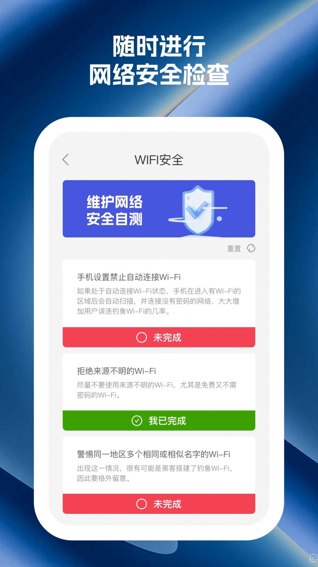 易连wifi管理