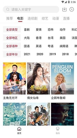 大师兄影视最新tv版