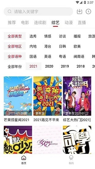 大师兄影视最新tv版