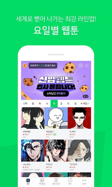 webtoon漫画