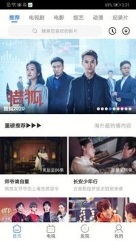 万能影视2023最新版