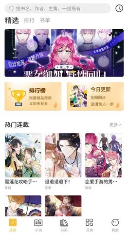 多阁漫画无广告版