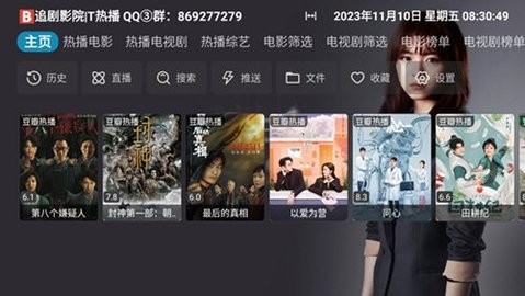 追剧影院TV版