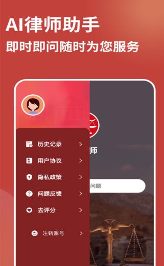 AI律师咨询