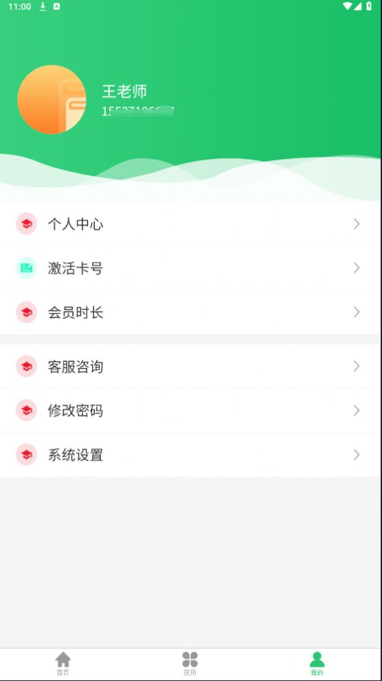 学习问题诊断