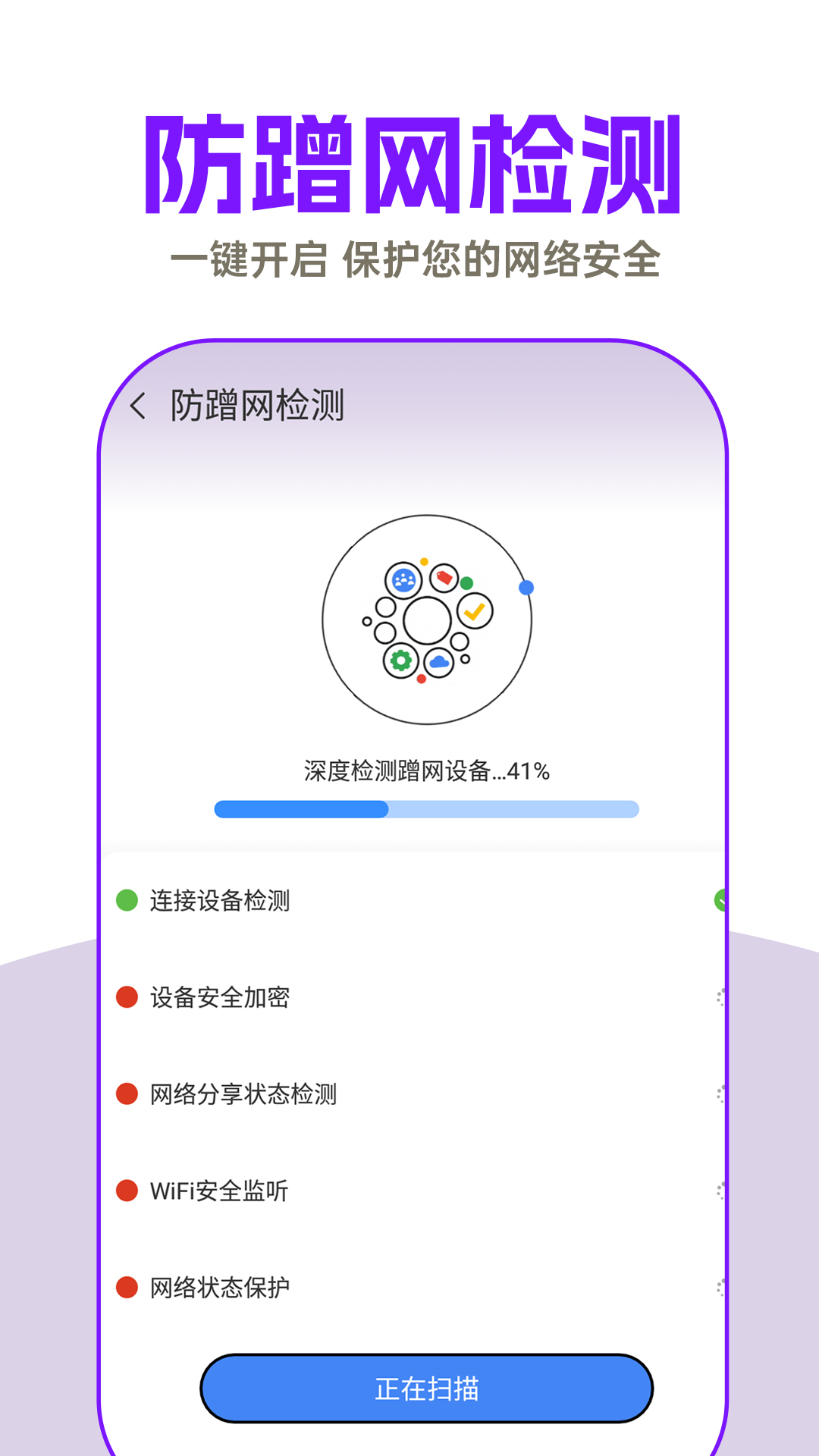 WiFi钥匙超能连